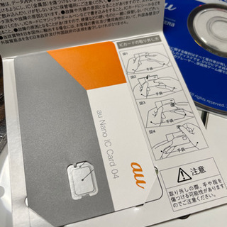 新品未使用　アンドロイド　スマホau BASIO4  シャンパンゴールドの画像