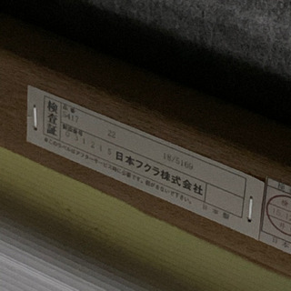 2/16終 ☆状態良好☆ HUKLA ソファベッド 2人掛け フクラ リビング 家具 椅子 チェア 菊TKの画像
