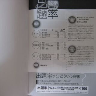高校入試　ニューウイング　出題率　英俊社　５教科セットの画像