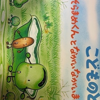 絵本いろいろ　の画像