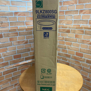 🌈NEC 蛍光灯照明器具　9LKZ800SG 未開封品