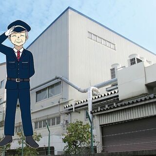東広島市 スタンレー電気株式会社 広島工場[アルバイト]施設警備...