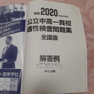 中学受験教材の画像