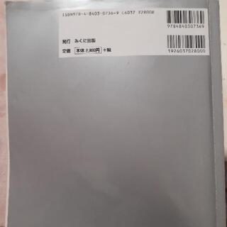 中学受験教材の画像