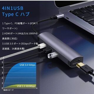 新品　未使用　そのほかも色々激安にて、出品してます！！4in1 mac USB C ハブ 4K USB3.0ポート 5Gbps 高速伝送 Type-C PD充電ポート 87W急速充電ポート—Mreechan 高画質 HUB互換性 安定性抜群 コンパクト タイプｃアダプタ MacBook/MacBook Pro/Surface GO/Chromebook/Samsung Galaxy Tab Pro/HP Spectreなど対応の画像