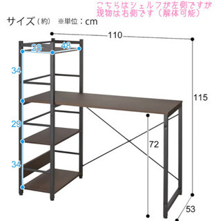 【受付終了しました】ニトリ　システムデスク　ダークブラウンの画像