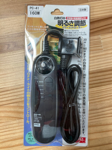 お得❣️パワーコントローラー