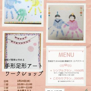 petapeta-artイベント