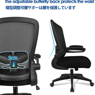 新品　組み立て済み　複数在庫　オフィスチェア　【918黒】 FelixKing オフィスチェア 昇降機能付き 調節可能アームレスト 腰サポー 通気性抜群 厚手座面 360度回転 パソコンチェアの画像