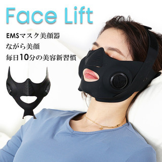 face lift シリコーンマスク　新品