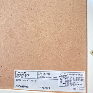 こたつ　白、ダークブラウン木目調の画像