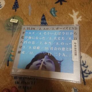 【市内配送無料】クリープハイプCD 1つになれないなら、せめて2つだけでいようの画像