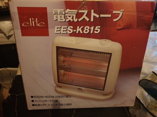 電気ストーブ