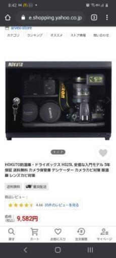 hokuto 防湿庫 新品 5年保証つき