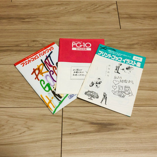 プリントごっこ　中古品　の画像