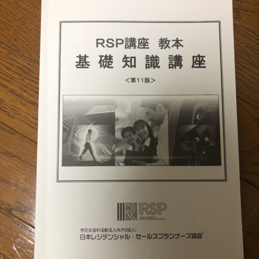不動産仲介士　資格取得の本