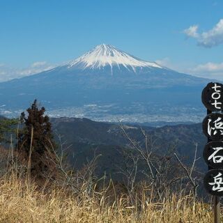 2/7（土）お気軽登山♪　浜石岳