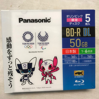Blu-ray DISC50GB☆45-98Panasonic5...