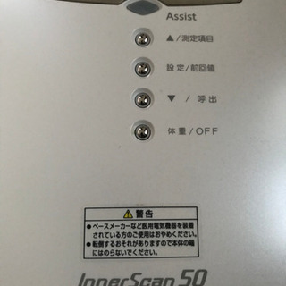 TANITA インナースキャン50 BC-312の画像