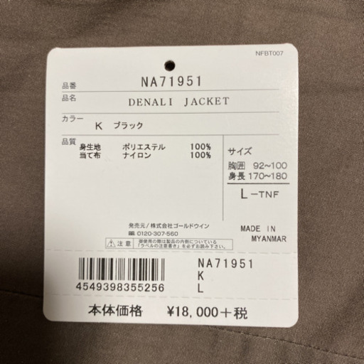 ノースフェイスデナリジャケットブラックサイズL