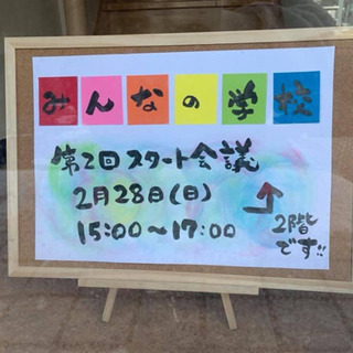 参加者募集！2月28日(日)