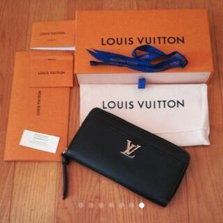 ルイヴィトンの長財布