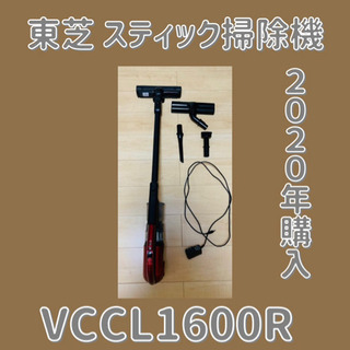 東芝 掃除機 VC-CL1600R コードレス掃除機