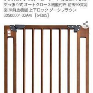 未使用 ベビーゲート