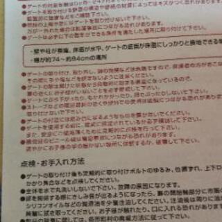 未使用 ベビーゲートの画像