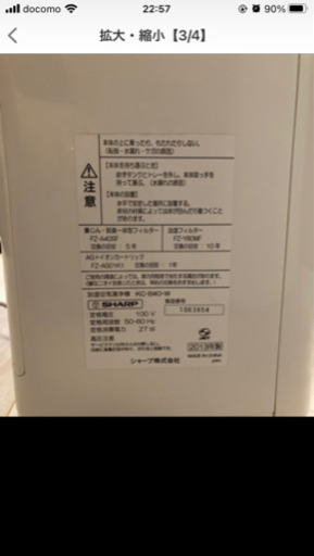 シャープ　SHARP  加湿空気清浄機　2013年製