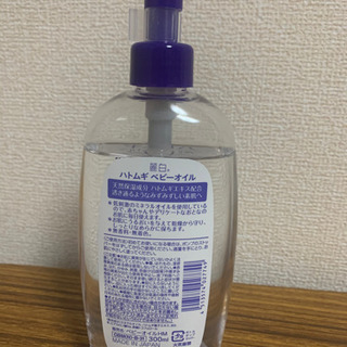ハトムギベビーオイル　スキンケアの画像