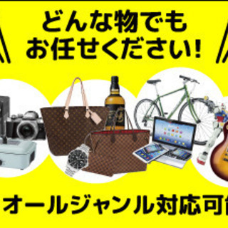 【出張費無料】大量の不用品買取ならリユースNEXT - 不用品処分