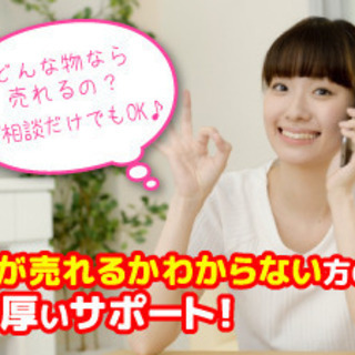 【出張費無料】大量の不用品買取ならリユースNEXT - 世田谷区