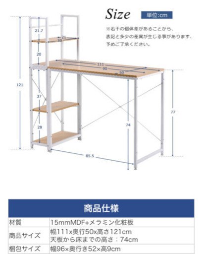デスク(サイドの棚付)※モニターは含まれません