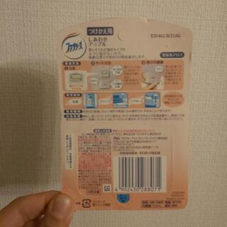 【0円】ファブリーズ つめかえ用の画像