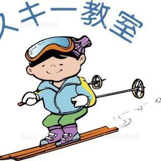 格安スキー個人レッスン　札幌近郊スキー場