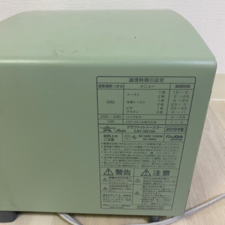 アラジン トースター  2019年製の画像