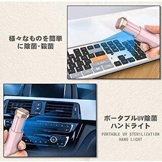 【新品・未使用】紫外線消毒ランプ（ピンク）の画像