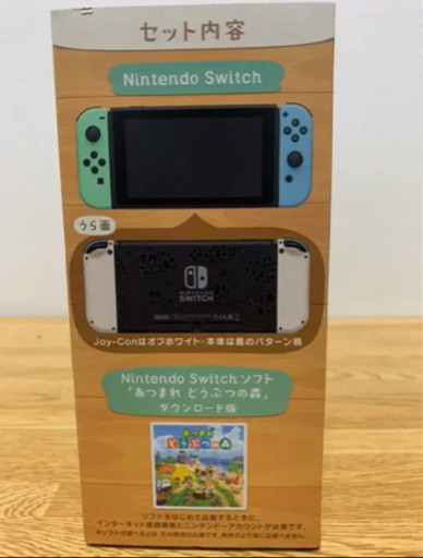 任天堂Switch どうぶつの森セット