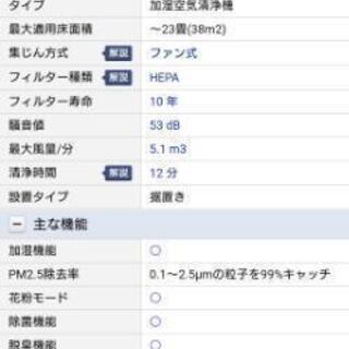 シャープ　プラズマクラスター　空気清浄機　KI-GS50の画像