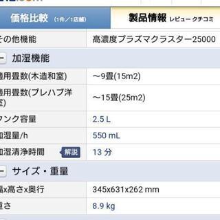 シャープ　プラズマクラスター　空気清浄機　KI-GS50の画像