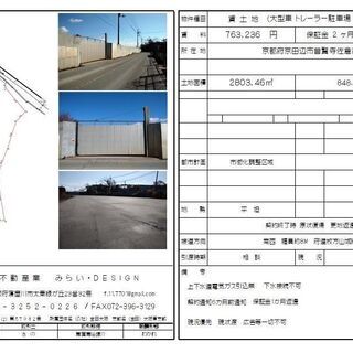 京田辺市普賢寺佐倉谷　大型車駐車場　資材置場　貸土地 - 不動産
