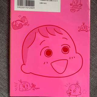 離乳食のお悩み解決Bookの画像