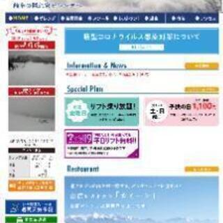 ひだ流葉スキー場