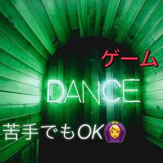 【ダンスゲームで休日リフレッシュ💃🌈✨】興味でOK✨