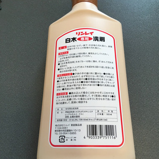 白木専用洗剤の画像