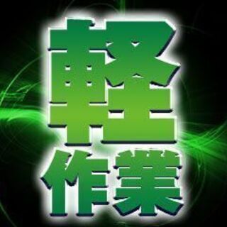 《派》沼津市/箱型容器の検査・包装・梱包スタッフ【週払いOK】★...