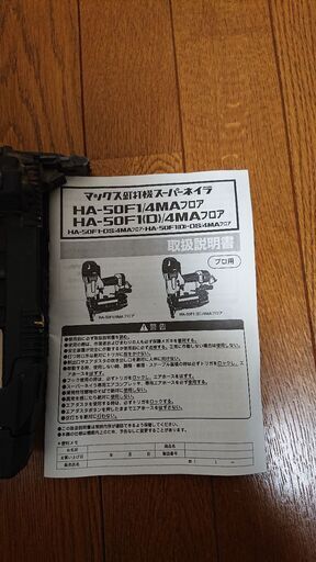 マックススーパネイラ