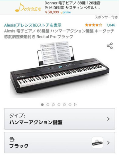 電子ピアノ　30000円