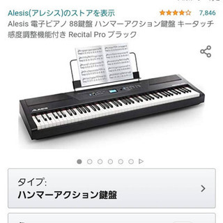 電子ピアノ　30000円